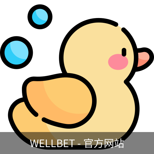 WELLBET官方网站
